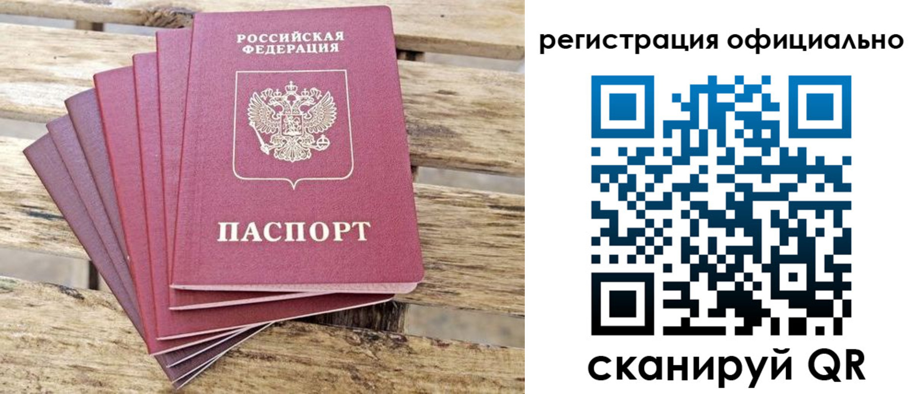 прописка в квартире в Череповце