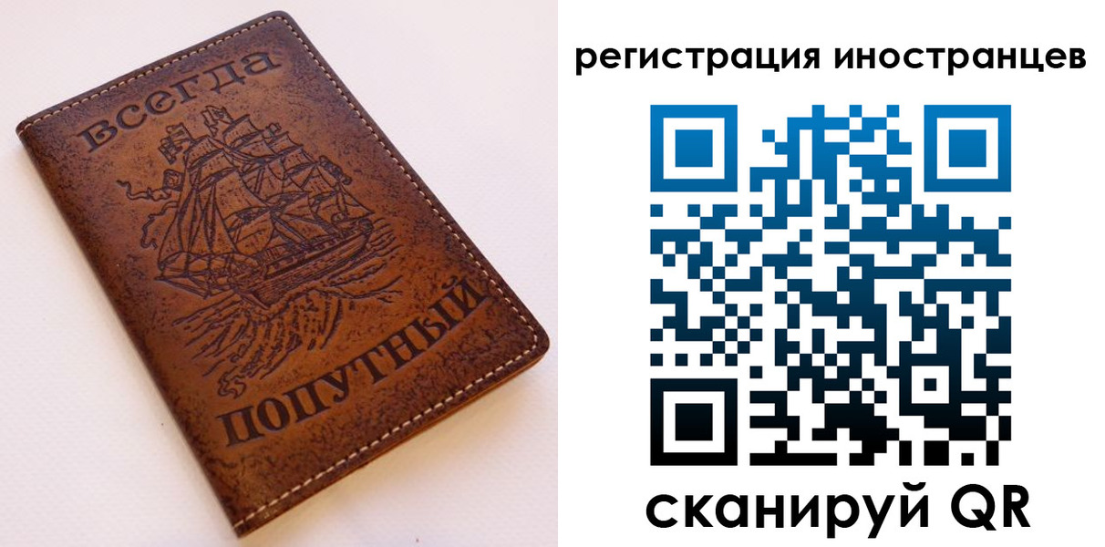 прописка для работы в Череповце