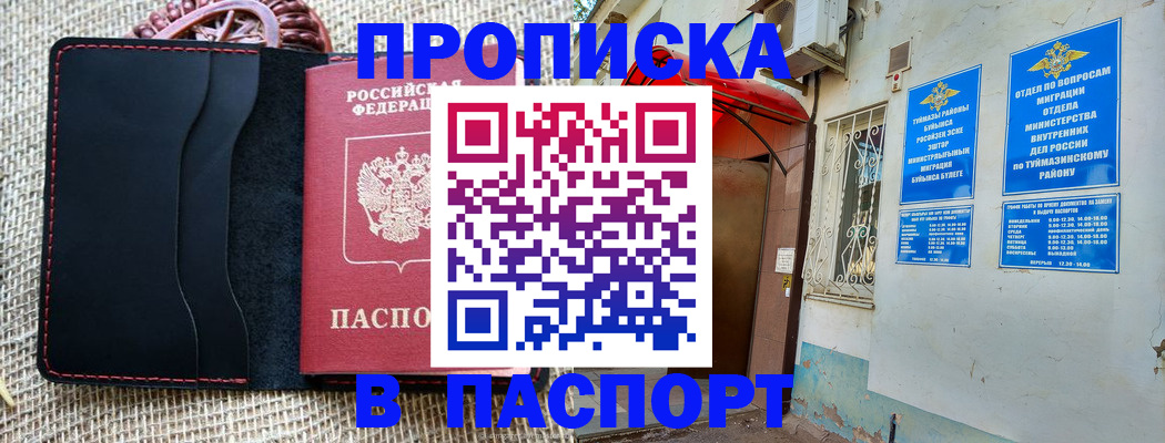 временная регистрация в Череповце