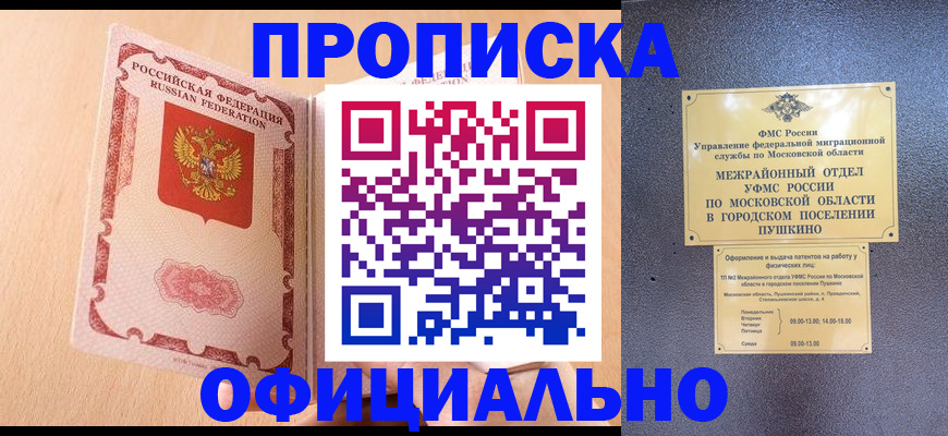 миграционный учет в Череповце