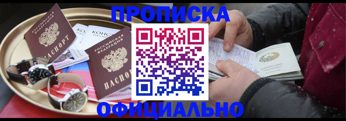 временная регистрация законно в Череповце