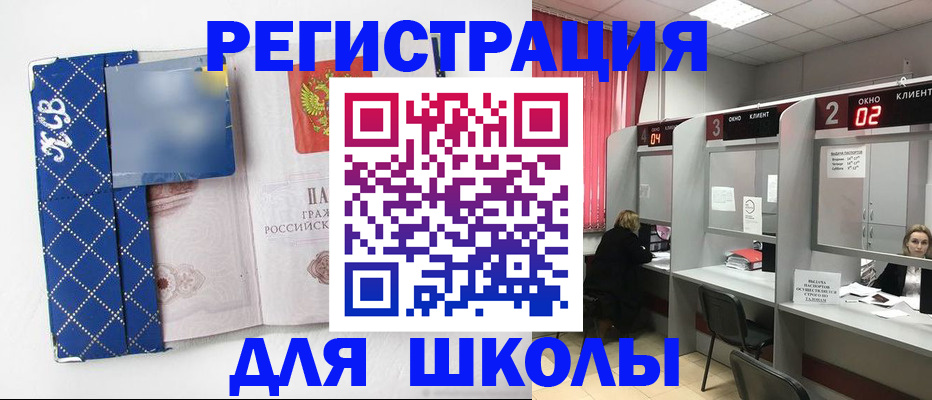 временная регистрация 2025 в Череповце