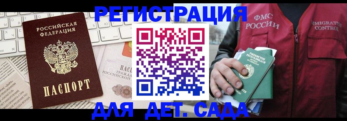 прописка в Череповце