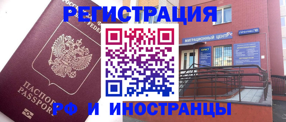 прописка поиск в Череповце